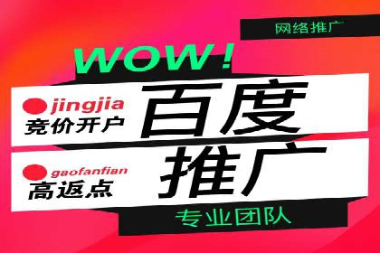 百度竞价个人开户流程图解